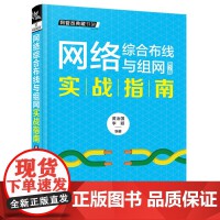 網(wǎng)絡(luò)布線安裝 構(gòu)建高效數(shù)據(jù)通信的物理基石